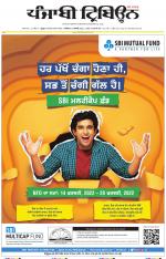 Punjabi Tribune (Delhi Edition)