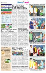 Karur-Trichy Supplement