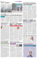 Pudukkottai-Trichy Supplement