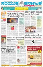 Namma Tumakuru, ತುಮಕೂರು