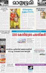 Kozhikode (includes Wayanad)