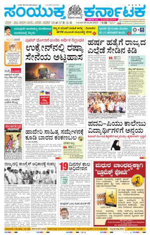 February,24,2022,Kolara