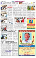 Nellai District-Tirunelveli Supplement