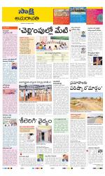 Guntur Amaravathi District