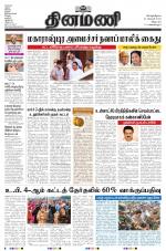 Dinamani - Villupuram