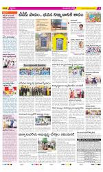 Guntur Amaravathi Constituencies