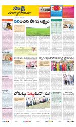 East Godavari District