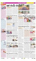 East Godavari Divisions