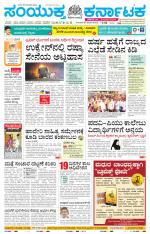 Namma Bengaluru, ಬೆಂಗಳೂರು