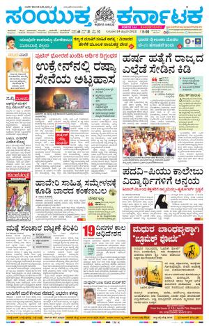 February,24,2022,Bengaluru