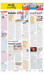 Ranga Reddy District