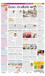 Anantapur Constituencies