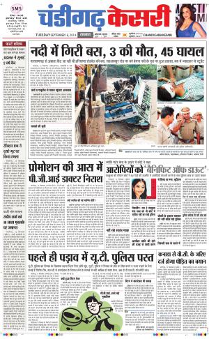  punjab kesari / chandigarh kesari