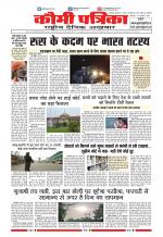 Qaumi Patrika