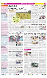 Srikakulam Constituencies