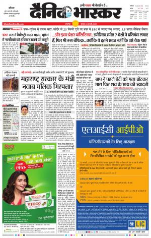 बालाघाट