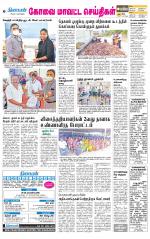 Pollachi-Coimbatore Supplement