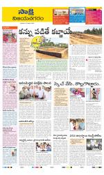 Vijayanagaram District