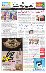 Siasat Daily