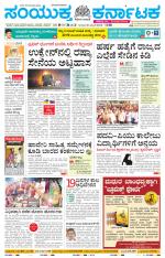 Namma Bagalakote, ಬಾಗಲಕೋಟೆ