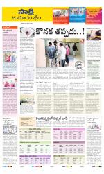 Komaram Bheem District