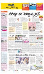 Rajanna District
