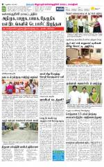 Villupuram Supplement