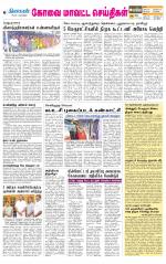 Coimbatore Supplement