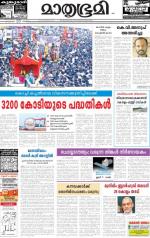 Kannur (includes Kasargod)