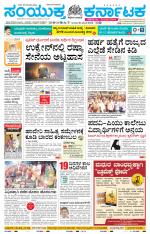 Namma Hubballi ಹುಬ್ಬಳ್ಳಿ