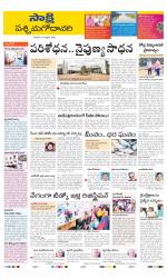 West Godavari District