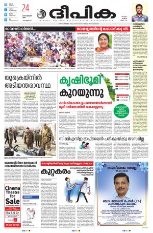 Deepika 24 February 2022