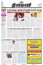 Dinamani - Kanyakumari