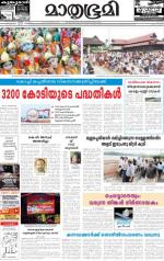 Kottayam (includes Pathanamthitta & Idukki)