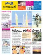 Visakhapatnam District