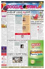 September, 16, 2014, Bangalore