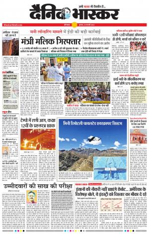 औरंगाबाद डाक