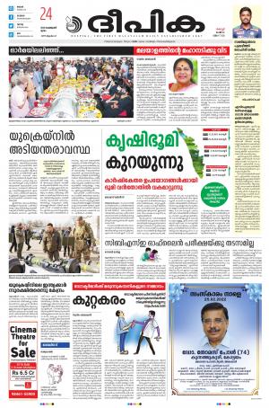 Deepika 24 February 2022