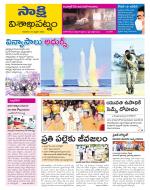 Visakhapatnam District - Old