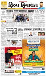 Divya Himachal Shimla+Mera Shimla +Aastha