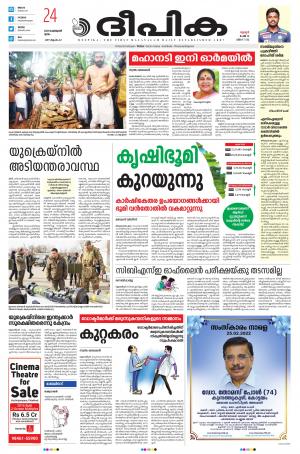 Deepika 24 February 2022