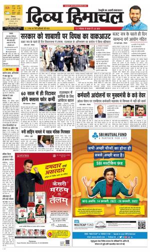 Divya Himachal Shimla