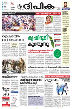 Deepika 24 February 2022