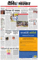 नागपुर-विदर्भ