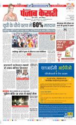 Hariyana Main - Punjab Kesari