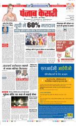 DELHI MAIN - PUNJAB KESARI