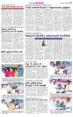 Tiruvellore-Chennai Supplement