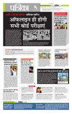 मध्य प्रदेश-छत्तीसगढ़