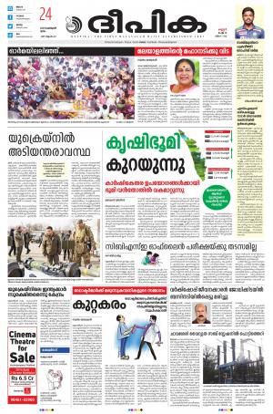 Deepika 24 February 2022