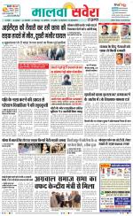 Firozpur / Fazilka Savera